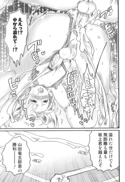 Page 178 of Otokonoko Heaven Vol. 05