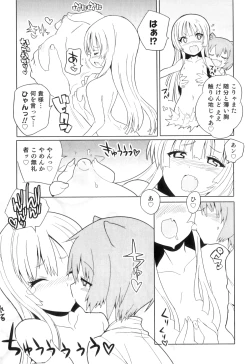 Page 23 of Otokonoko Heaven Vol. 05