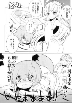 Page 27 of Otokonoko Heaven Vol. 05