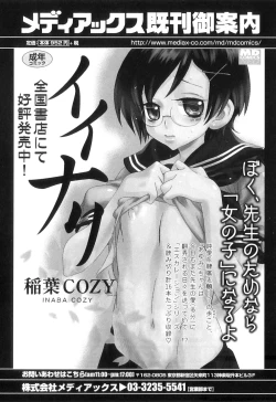 Page 33 of Otokonoko Heaven Vol. 05