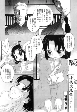 Page 34 of Otokonoko Heaven Vol. 05