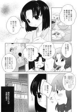 Page 38 of Otokonoko Heaven Vol. 05