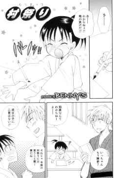 Page 42 of Otokonoko Heaven Vol. 05