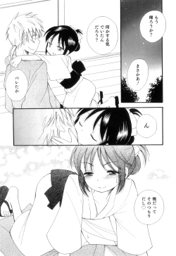 Page 46 of Otokonoko Heaven Vol. 05