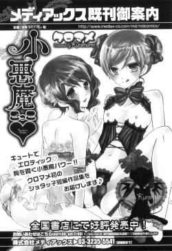 Page 66 of Otokonoko Heaven Vol. 05