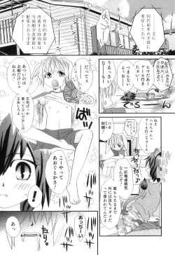 Page 68 of Otokonoko Heaven Vol. 05
