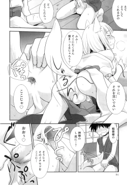 Page 87 of Otokonoko Heaven Vol. 05