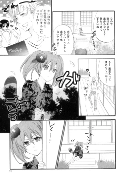 Page 94 of Otokonoko Heaven Vol. 05