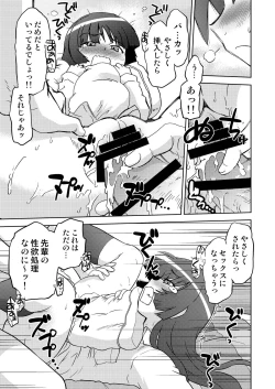 Page 23 of Ore no Imouto wa Imouto Dakara Doudemo Yoi 2