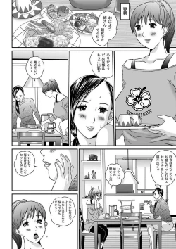 Page 86 of Peeping collector Act.1-6