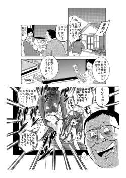 Page 12 of ★山奥で女だらけの無理矢理エロ強制合宿ダイエット★