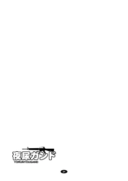 Page 21 of Yorunyougand