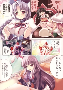 Page 4 of Touhou Kissa mini 2