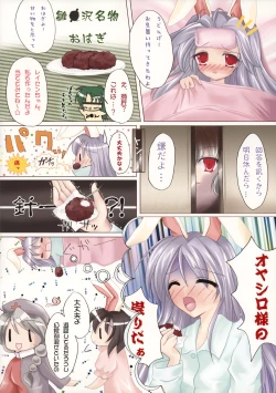 Page 6 of Touhou Kissa mini 2