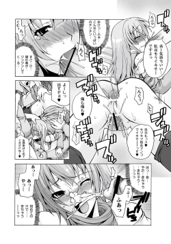 Page 62 of Girls In Night Secret Land 1+2 act.1-4