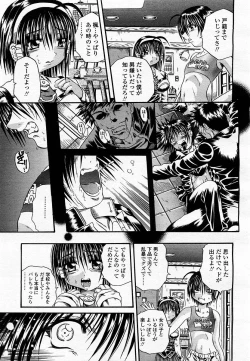 Page 299 of COMIC Momohime 2002-11