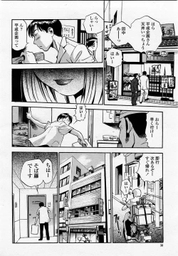 Page 40 of COMIC Momohime 2002-11