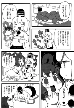 Page 9 of Futo-chan no Oyatsu