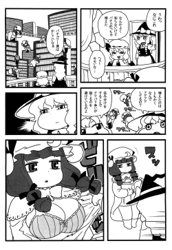 Page 3 of Patchouli ga Ippai