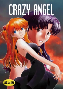 Page 2 of CRAZY ANGEL