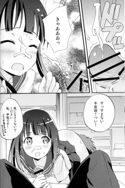 Page 15 of ICE CREAM!