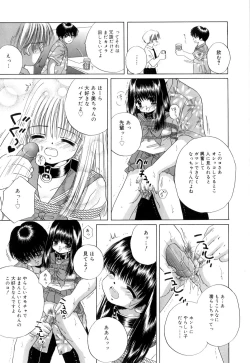 Page 16 of Tropical na Momoiro Holiday