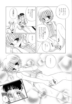 Page 74 of Tropical na Momoiro Holiday