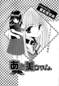 Page 8 of Tropical na Momoiro Holiday