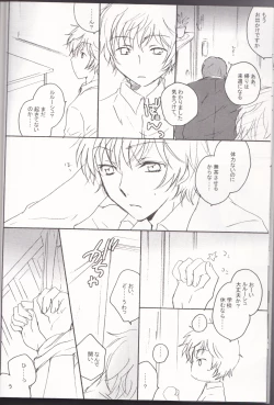 Page 10 of sakura no kuni, sekai no owari