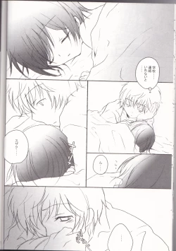 Page 16 of sakura no kuni, sekai no owari