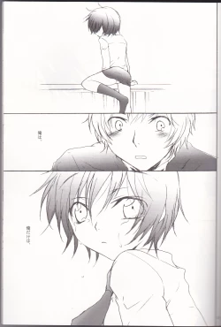 Page 21 of sakura no kuni, sekai no owari