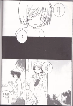 Page 24 of sakura no kuni, sekai no owari