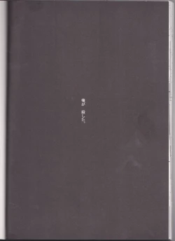 Page 28 of sakura no kuni, sekai no owari