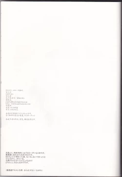 Page 29 of sakura no kuni, sekai no owari