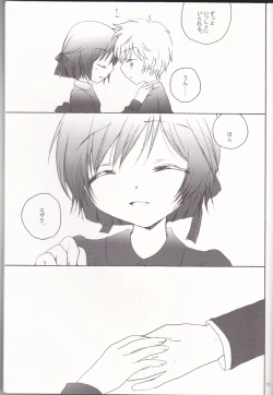 Page 33 of sakura no kuni, sekai no owari