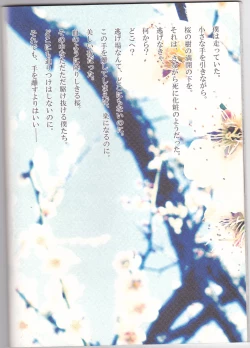 Page 35 of sakura no kuni, sekai no owari