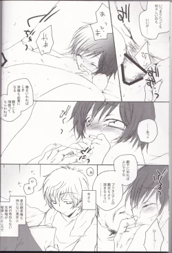 Page 8 of sakura no kuni, sekai no owari