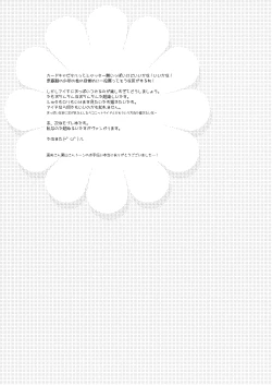 Page 24 of Mou Chotto Dake Onnanoko