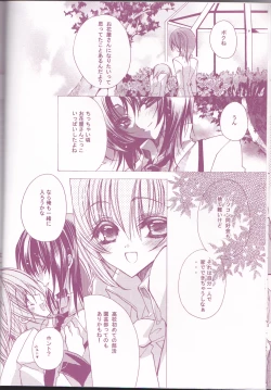 Page 12 of Tanemaki Gakuen Seitokai Shikkoubu