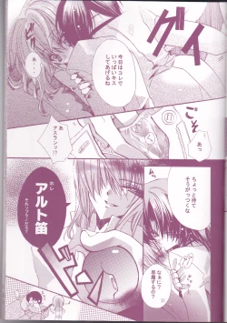 Page 23 of Tanemaki Gakuen Seitokai Shikkoubu