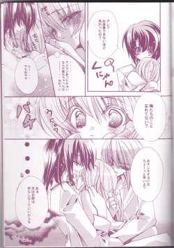 Page 45 of Tanemaki Gakuen Seitokai Shikkoubu