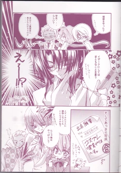 Page 9 of Tanemaki Gakuen Seitokai Shikkoubu