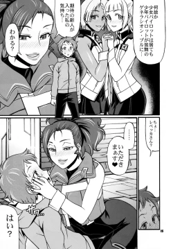 Page 14 of SUMMER OF LOVE