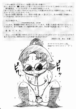 Page 18 of Teruyama Momiji - Ha Gumi Marugoto