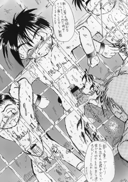 Page 18 of Teruyama Momiji - Zoku • Ha Gumi Marugoto