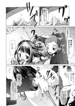 Page 10 of L-teki Chiteki Koukishin Ura Jijou