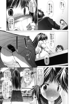 Page 14 of L-teki Chiteki Koukishin Ura Jijou