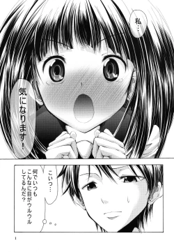 Page 3 of L-teki Chiteki Koukishin Ura Jijou