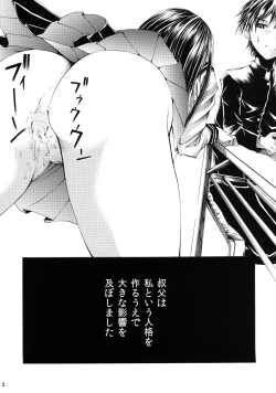 Page 4 of L-teki Chiteki Koukishin Ura Jijou