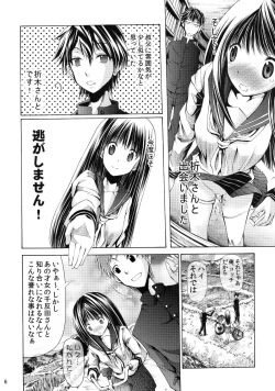 Page 8 of L-teki Chiteki Koukishin Ura Jijou